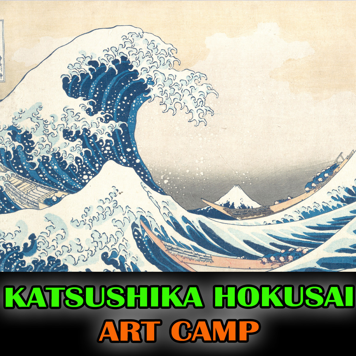 summer-art-camp-2025-KATSUSHIKA HOKUSAI.jpg